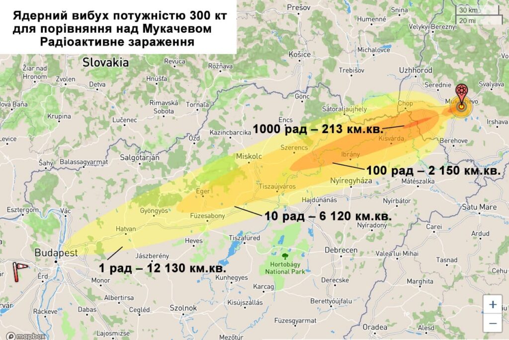 Ядерное Закарпатье